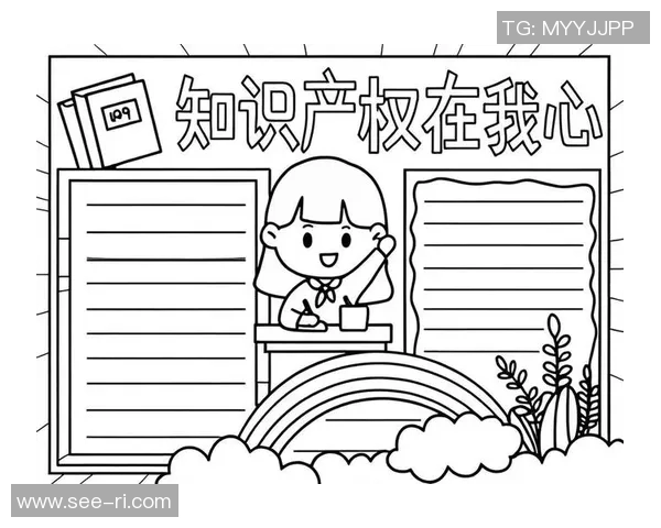 知识产权保护与创新驱动发展：提升全球竞争力的战略路径探讨