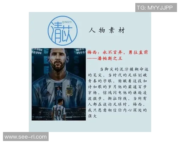 24号出生的足球明星们的辉煌成就与传奇故事揭秘